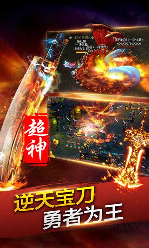 王者争霸游戏截图3