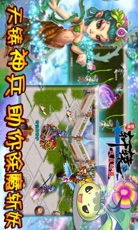 明珠轩辕游戏截图1