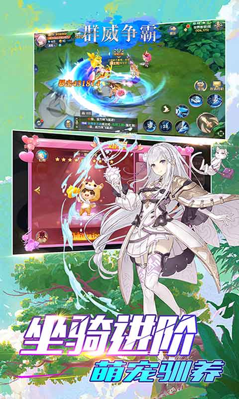 群威争霸千年神域游戏截图4