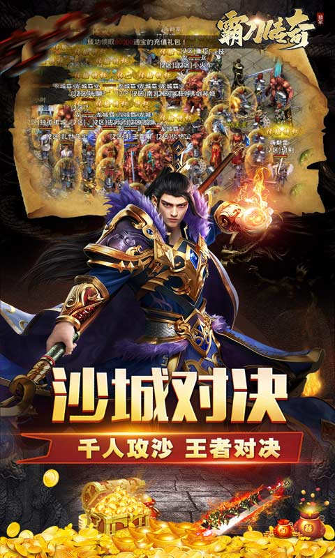 霸刀传奇福兔神魔乱爆游戏截图4