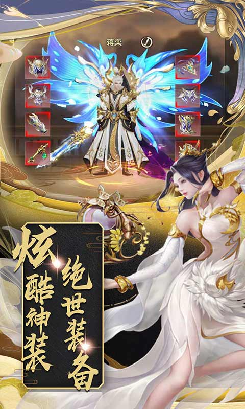 百战三界2游戏截图4