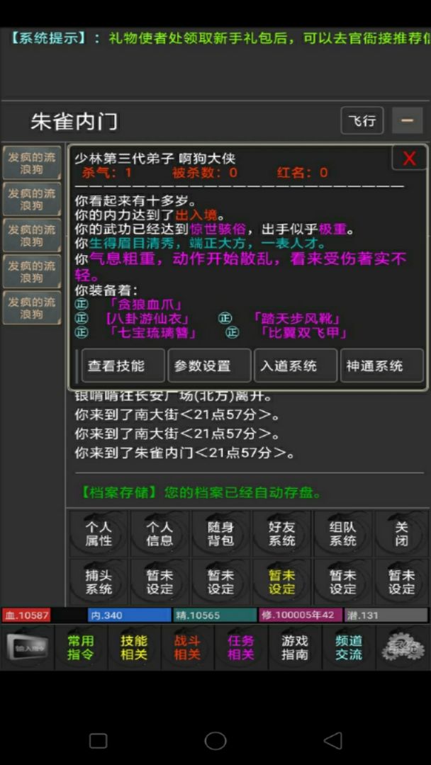 太平长安-游戏截图1