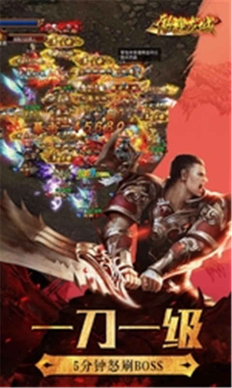 傲视龙城游戏截图5