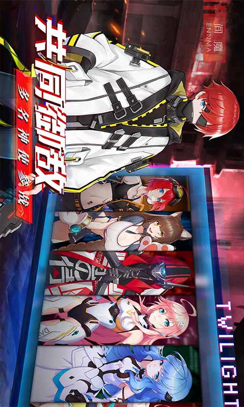 暮色方舟游戏截图5