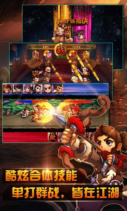 我是高手游戏截图2