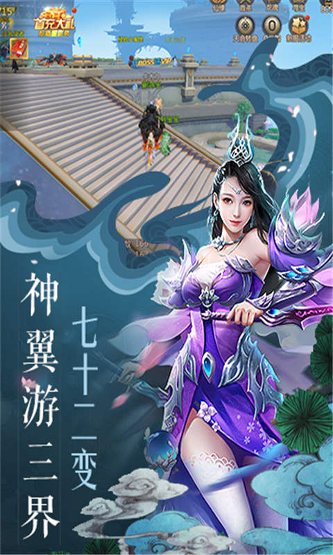 八荒寻仙录游戏截图4