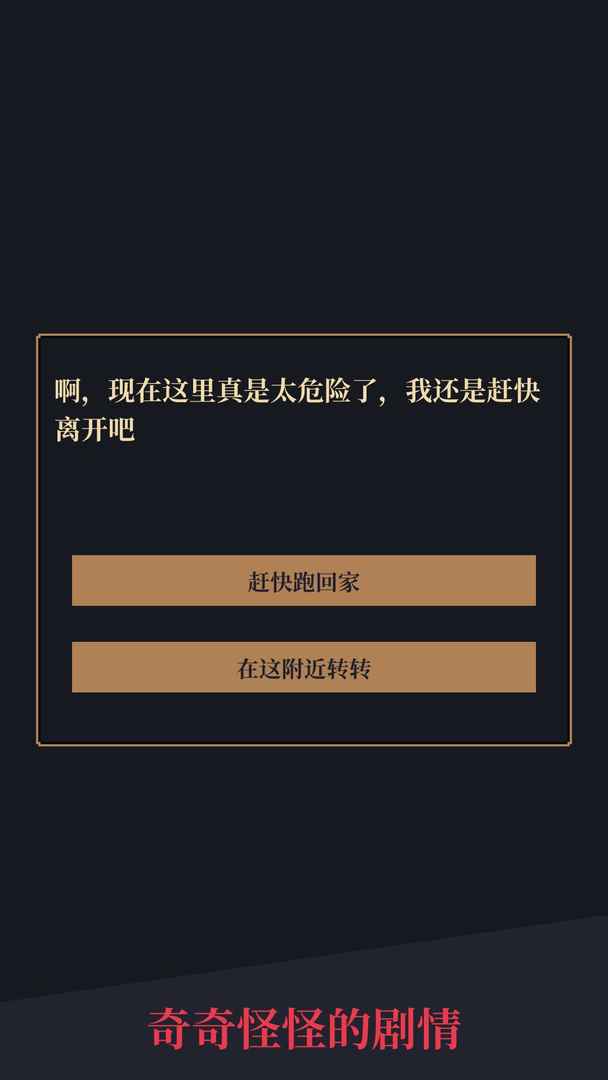 异能失控游戏截图2