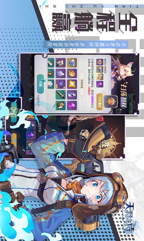 天羽之诗游戏截图1