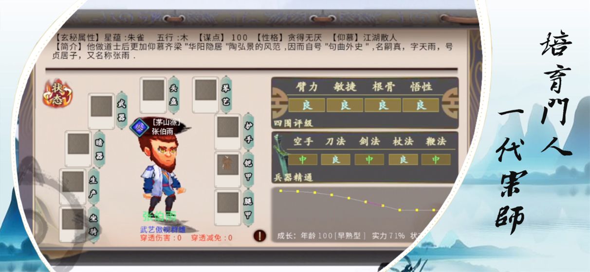 英雄坛说 - X游戏截图4