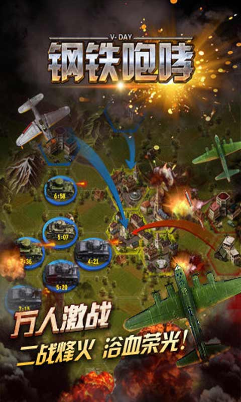 钢铁联盟游戏截图5