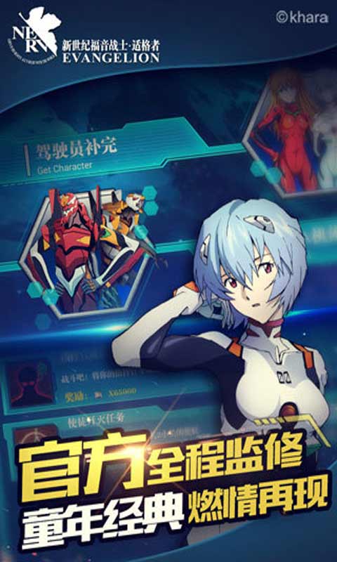 新世纪福音战士适格者游戏截图3