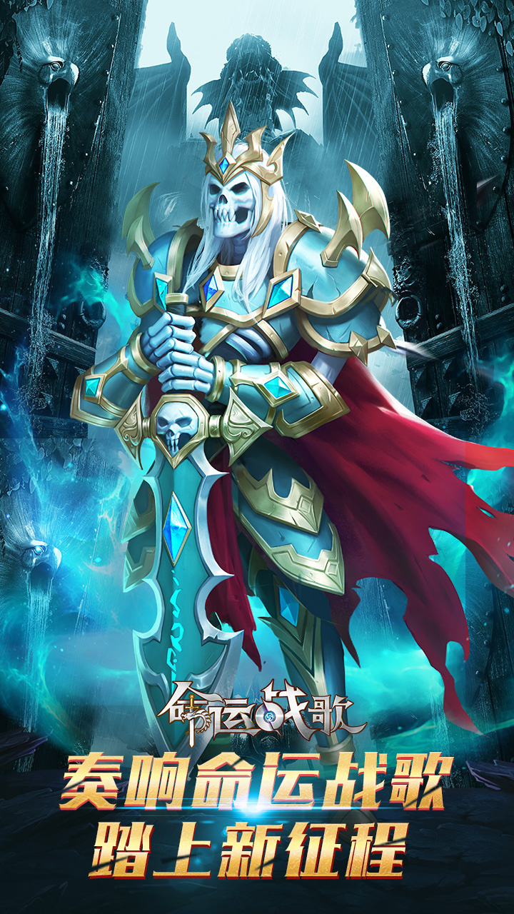 命运战歌传游戏截图1