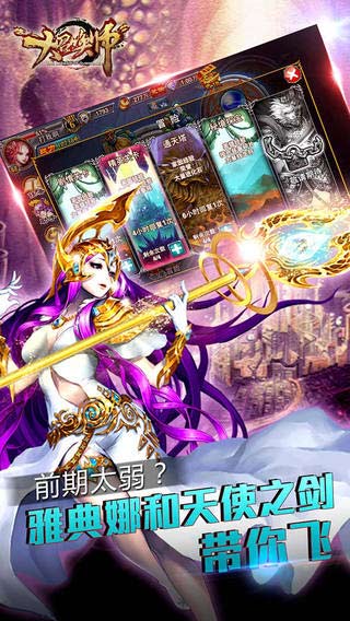 大召唤师游戏截图4