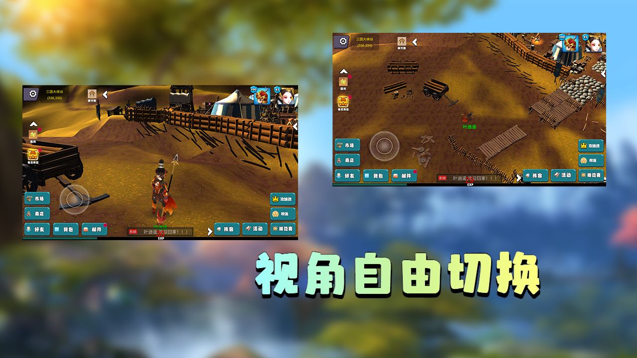 三国侠游戏截图1