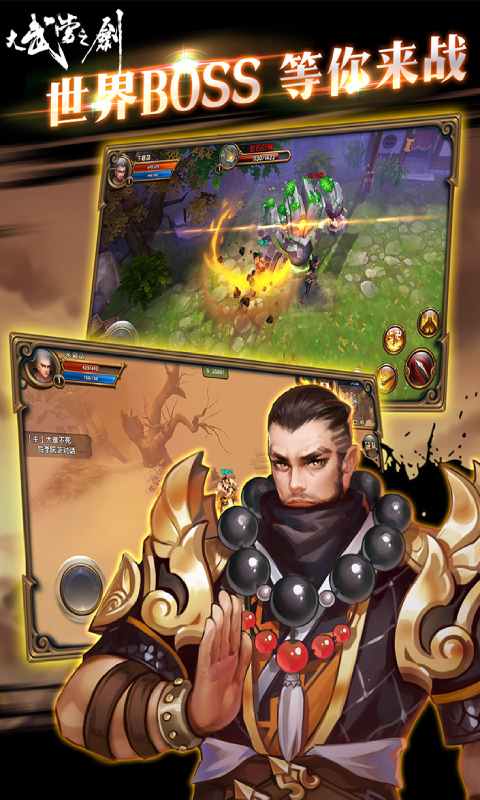 大武当之剑游戏截图5