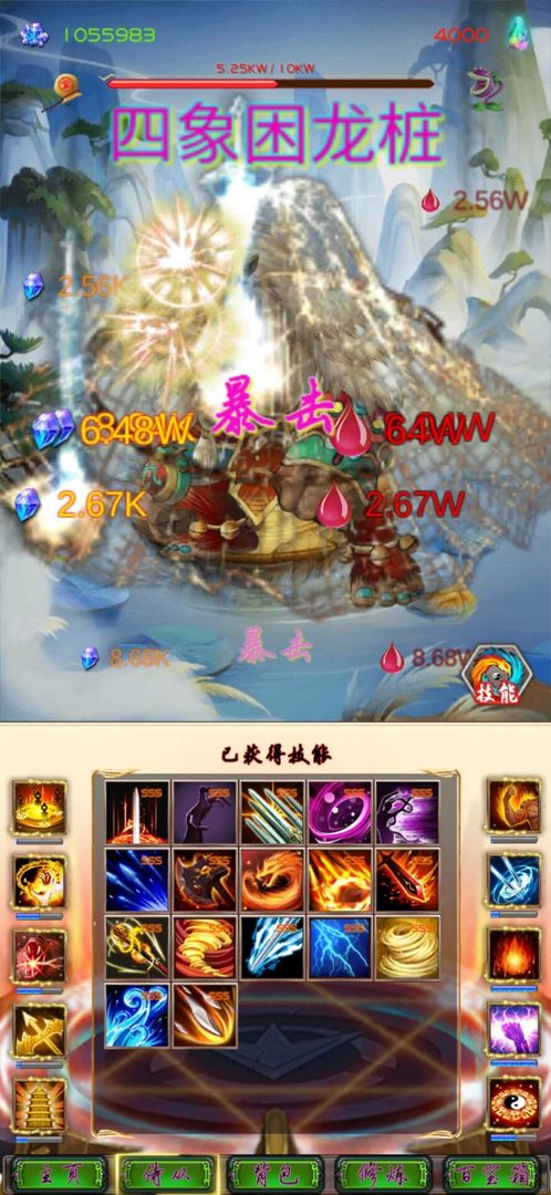 半缘修道半缘君游戏截图3