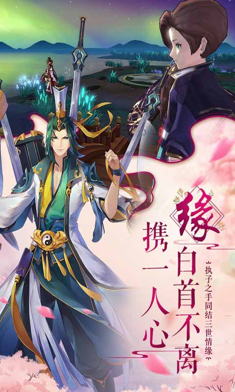 蜀山正传九州异闻录游戏截图4