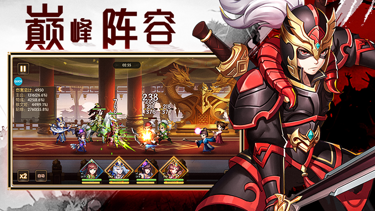 只爱三国游戏截图4