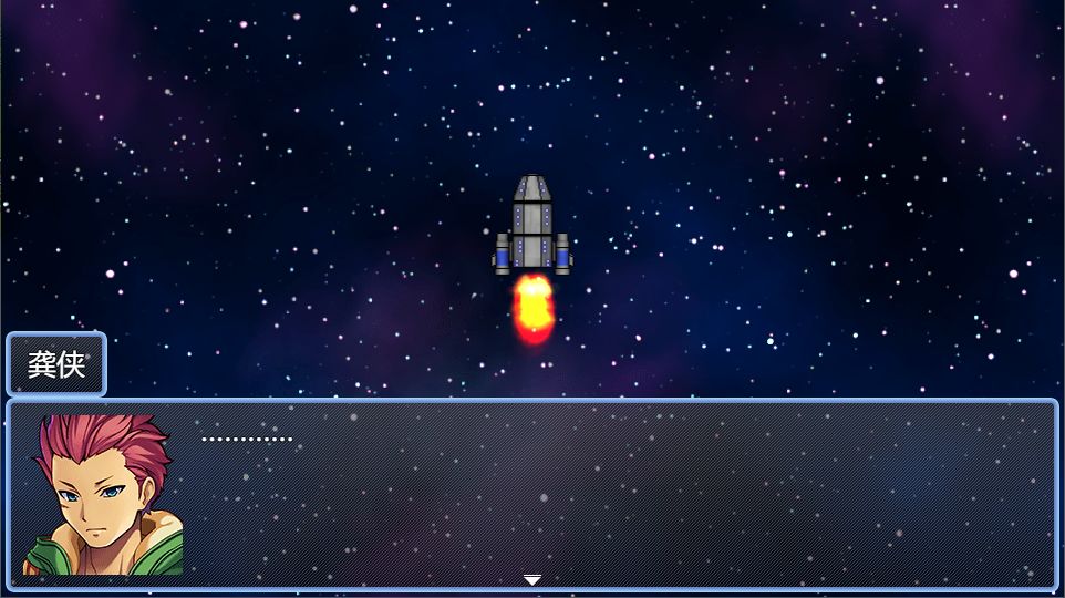 御寇三世：星图游戏截图3