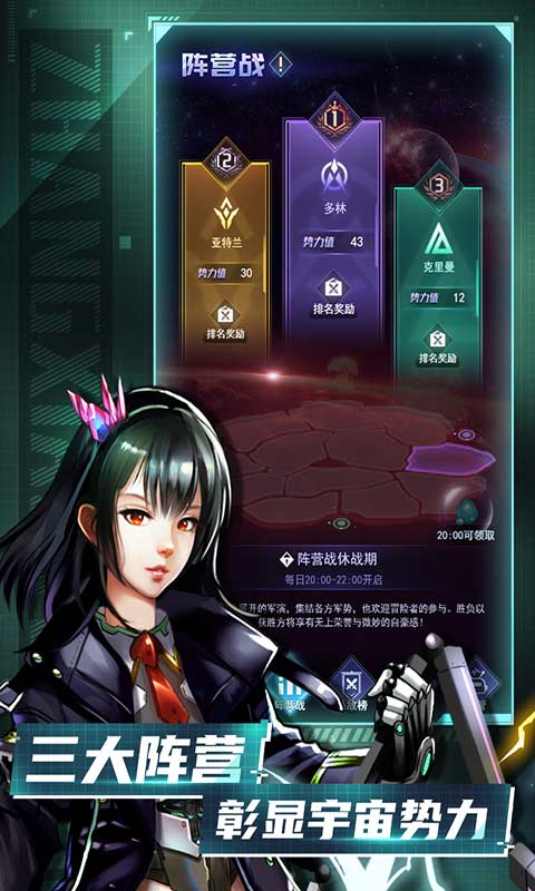 王牌星舰游戏截图5