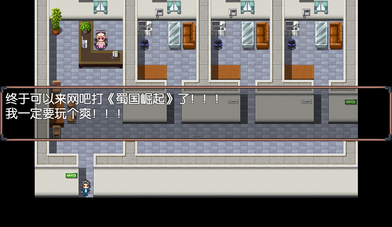 蜀国崛起游戏截图2