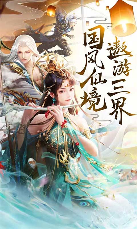 凤舞江湖-游戏截图1