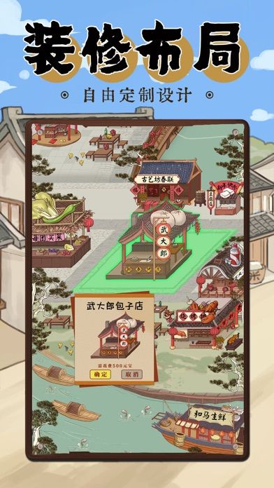 模拟大财主游戏截图2