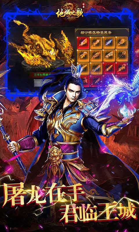 地城之歌飞升高返版游戏截图4