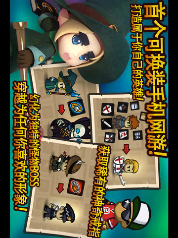 王者印记游戏截图4