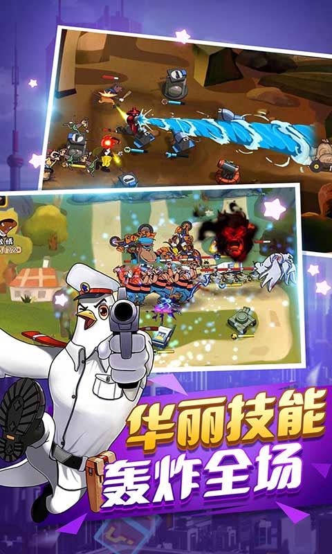 黑猫警长联盟游戏截图3