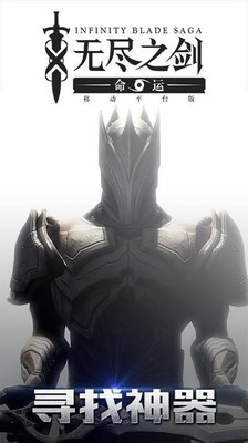 无尽之剑3游戏截图3