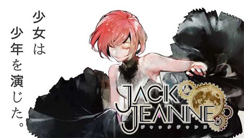 jack jeanne游戏截图1