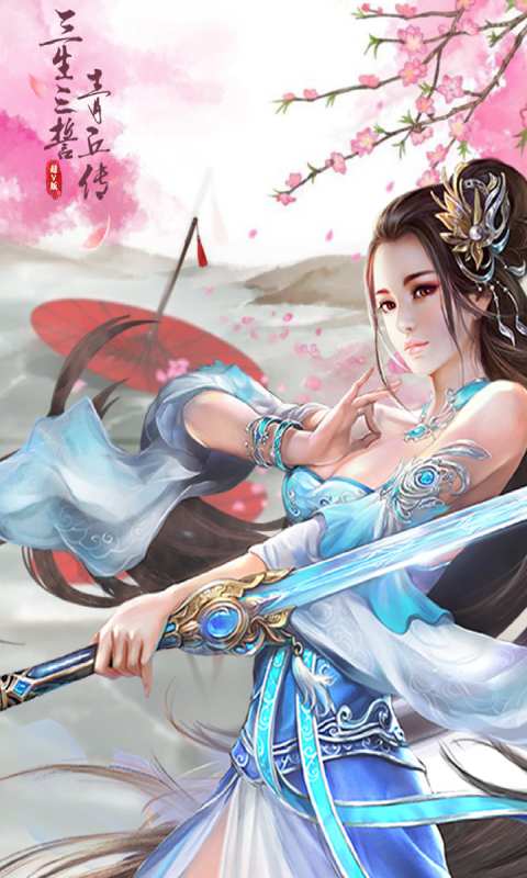 三生三誓青丘传超V版游戏截图2