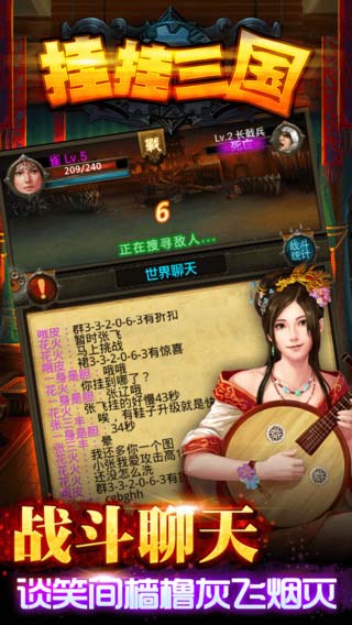 挂挂三国零氪全神将游戏截图2