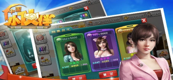 中国小伙伴游戏截图3