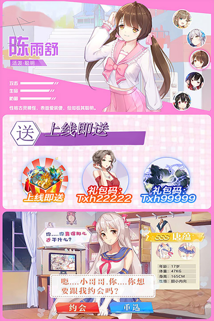 校花梦工厂-飞升版游戏截图2