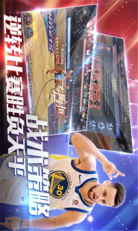 美职篮2018游戏截图2