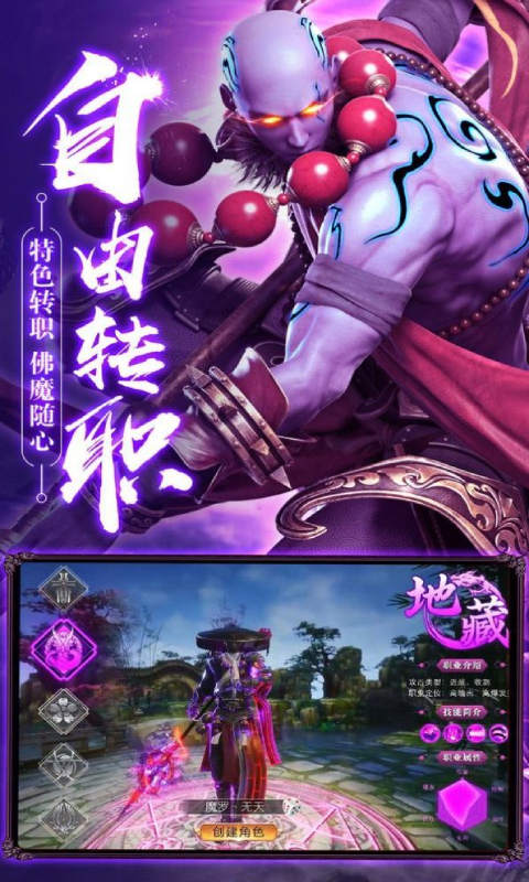 苍穹传游戏截图3