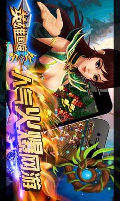 英雄国度游戏截图5