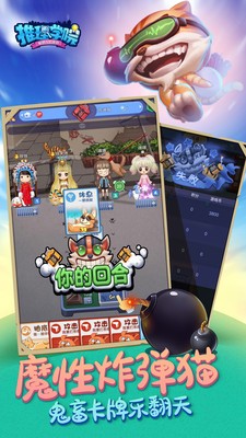 璀璨宝石游戏截图2