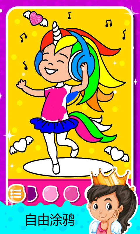 &nbsp;天天公主涂色游戏截图1