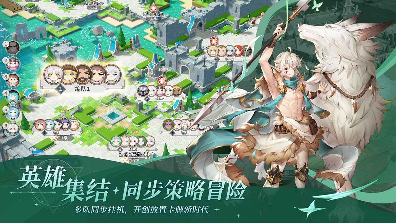符文先锋游戏截图2