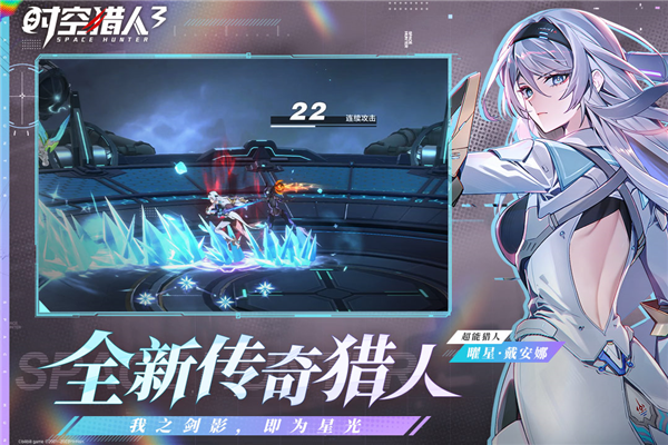 时空猎人3魅族版本游戏截图2