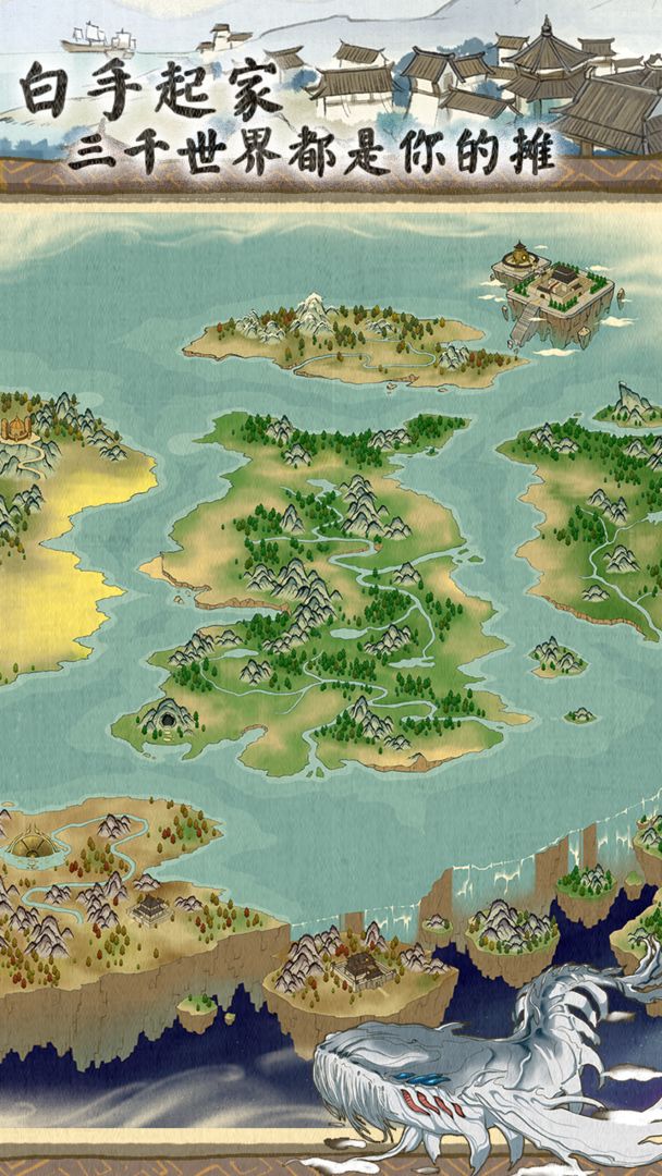 代号：洪荒游戏截图5