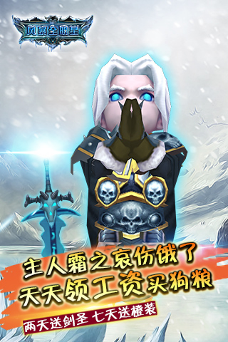 风暴全明星游戏截图4