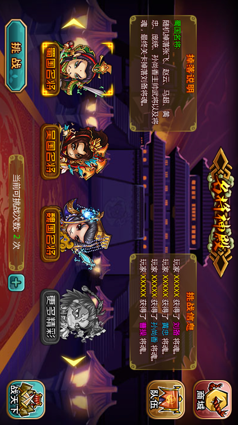 众将听令OL-游戏截图1