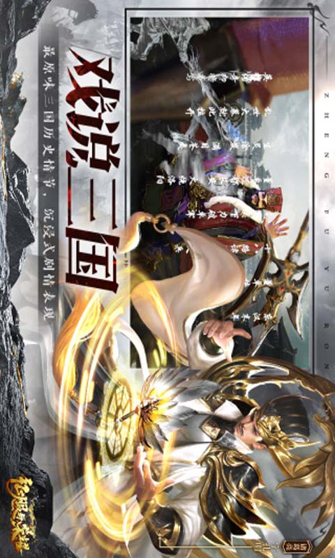 征服与荣耀游戏截图4