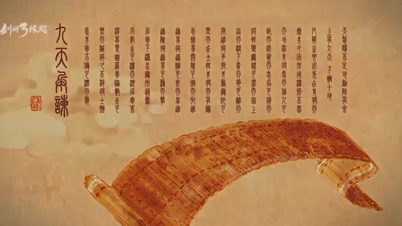 剑网3缘起(云玩版)游戏截图4