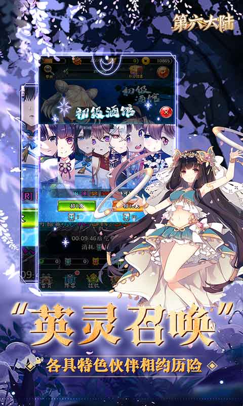 第六大陆定制版游戏截图5