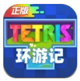Tetris环游记